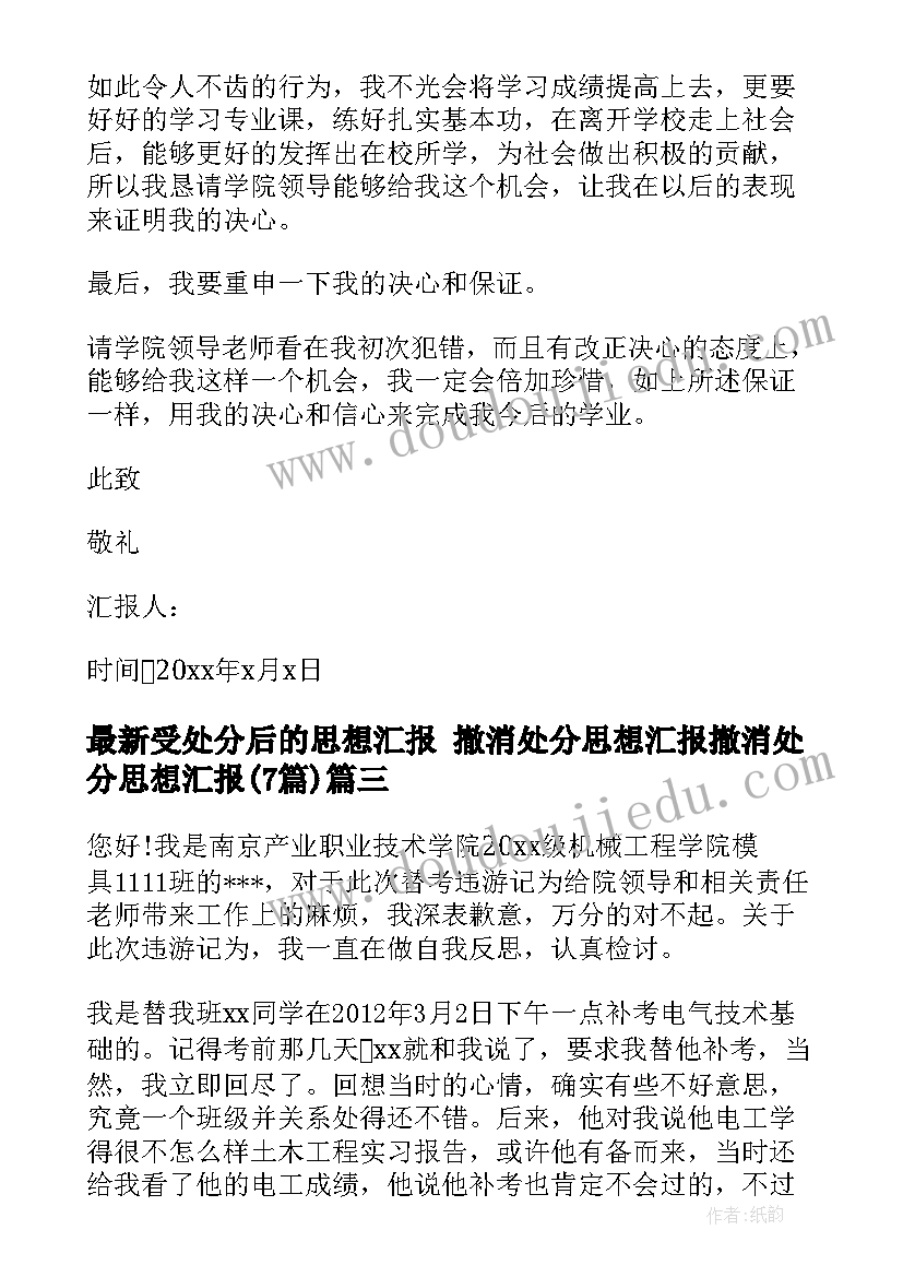 看升旗心得体会 升旗班心得体会(模板8篇)