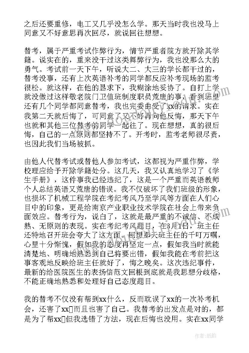 看升旗心得体会 升旗班心得体会(模板8篇)