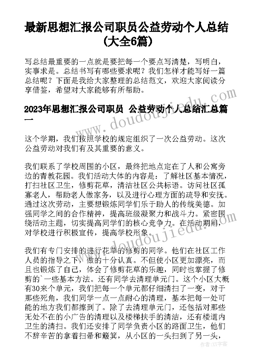 小学扫黄打非总结 党校扫黄打非工作计划优选(优质5篇)