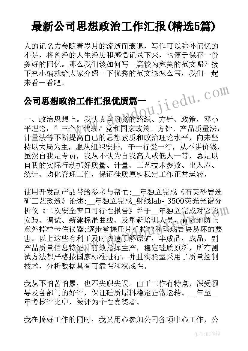 2023年观看代价后感 代价下集心得体会(模板8篇)