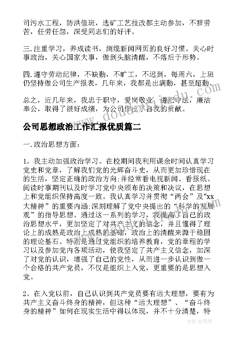 2023年观看代价后感 代价下集心得体会(模板8篇)