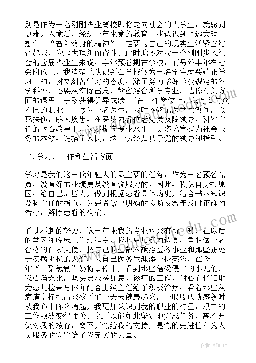 2023年观看代价后感 代价下集心得体会(模板8篇)