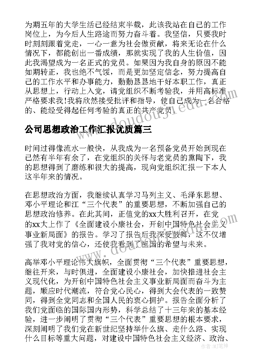 2023年观看代价后感 代价下集心得体会(模板8篇)