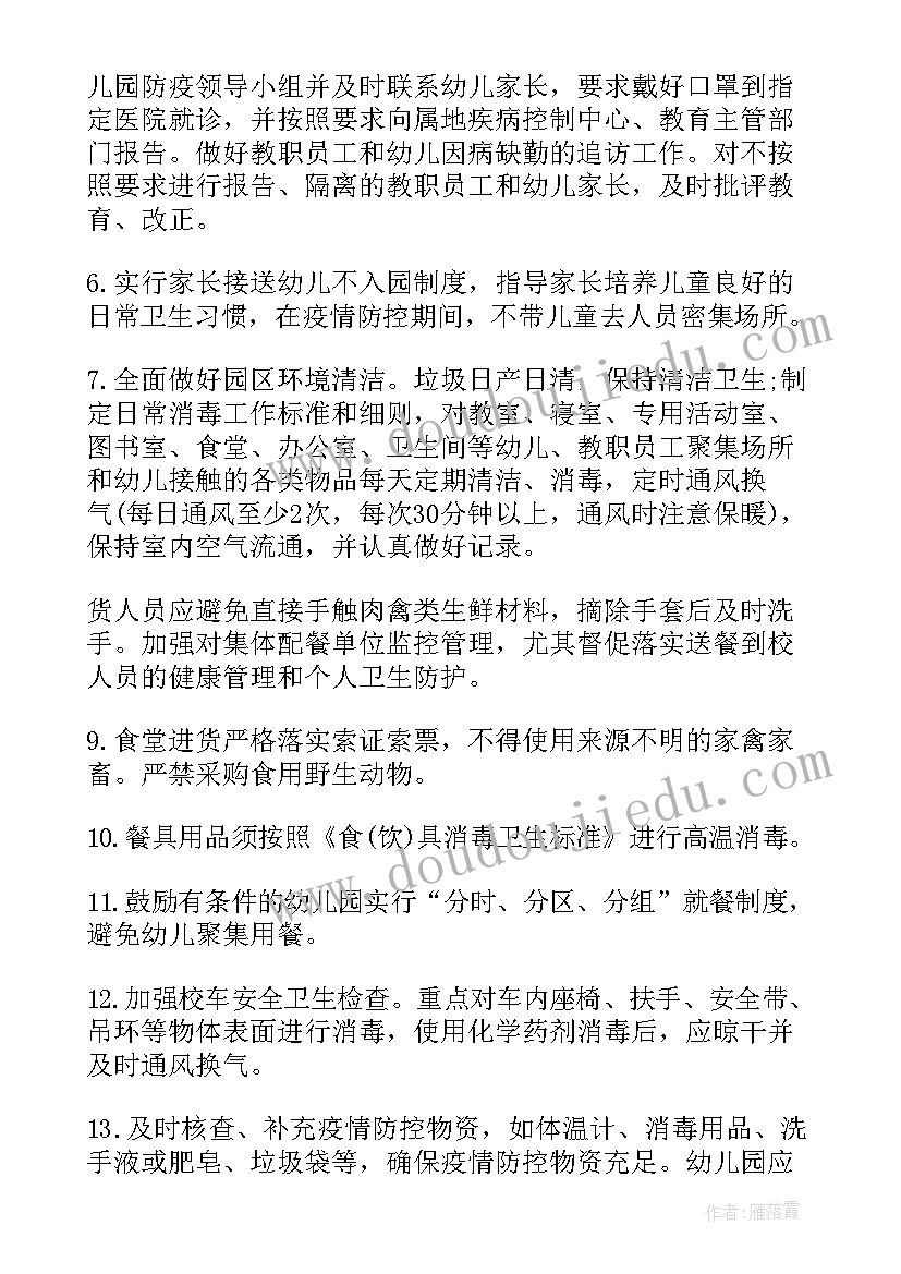 教育机构跟老师的合同(通用10篇)