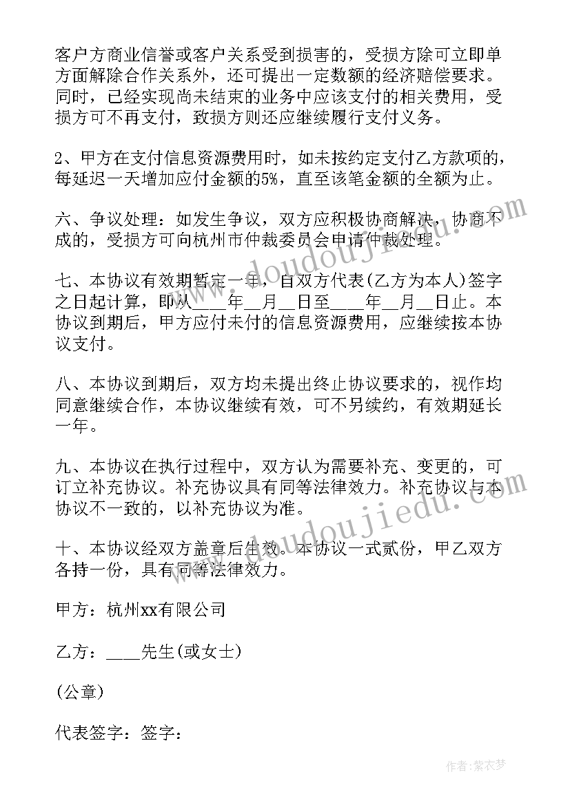 主播解除艺人合同(汇总7篇)