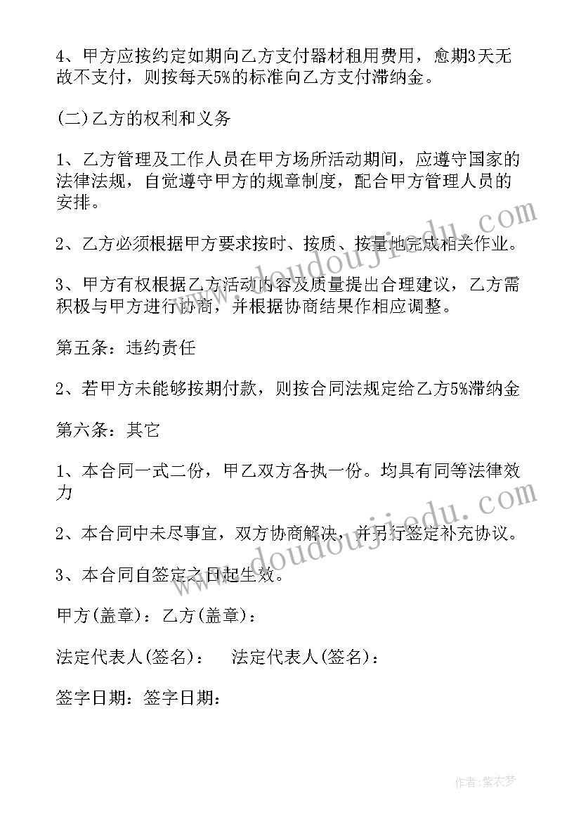 主播解除艺人合同(汇总7篇)