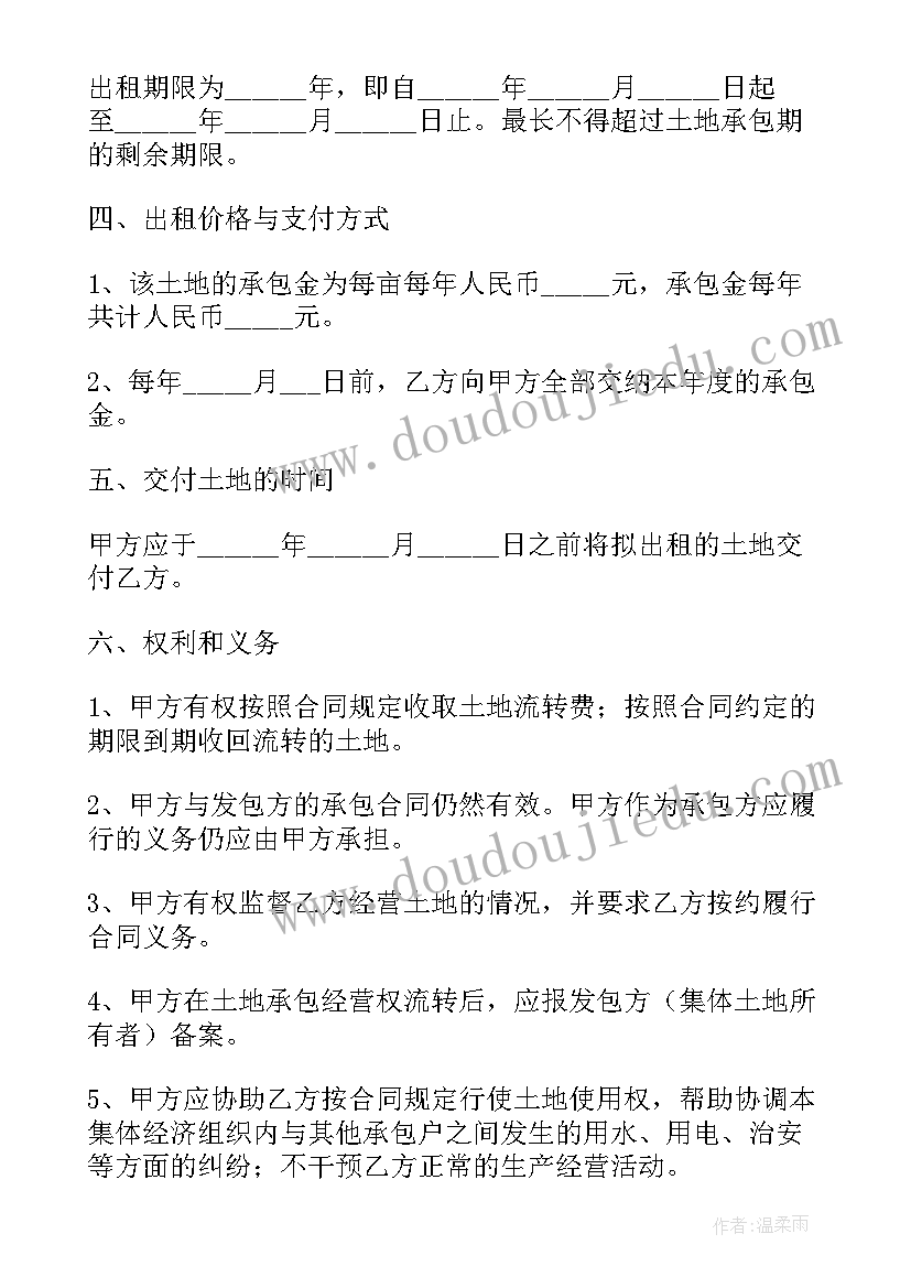 最新地面铺装工程合同(模板10篇)