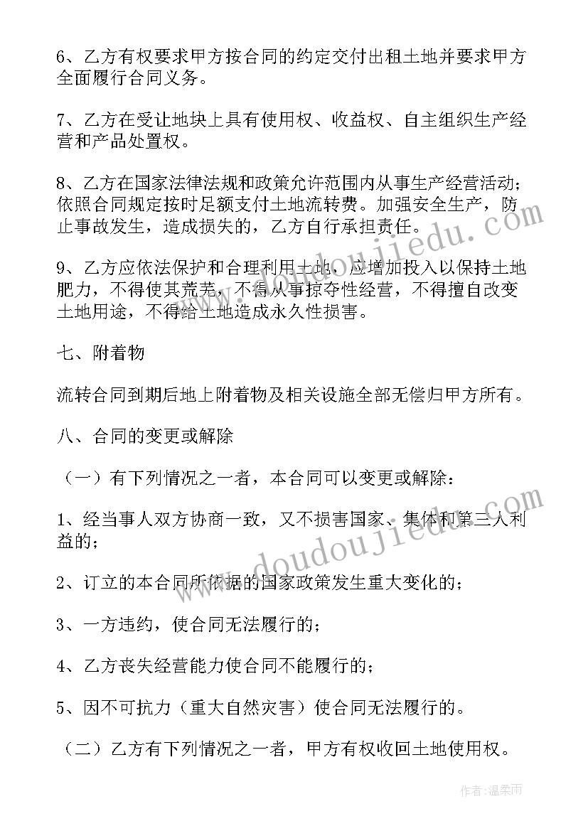 最新地面铺装工程合同(模板10篇)