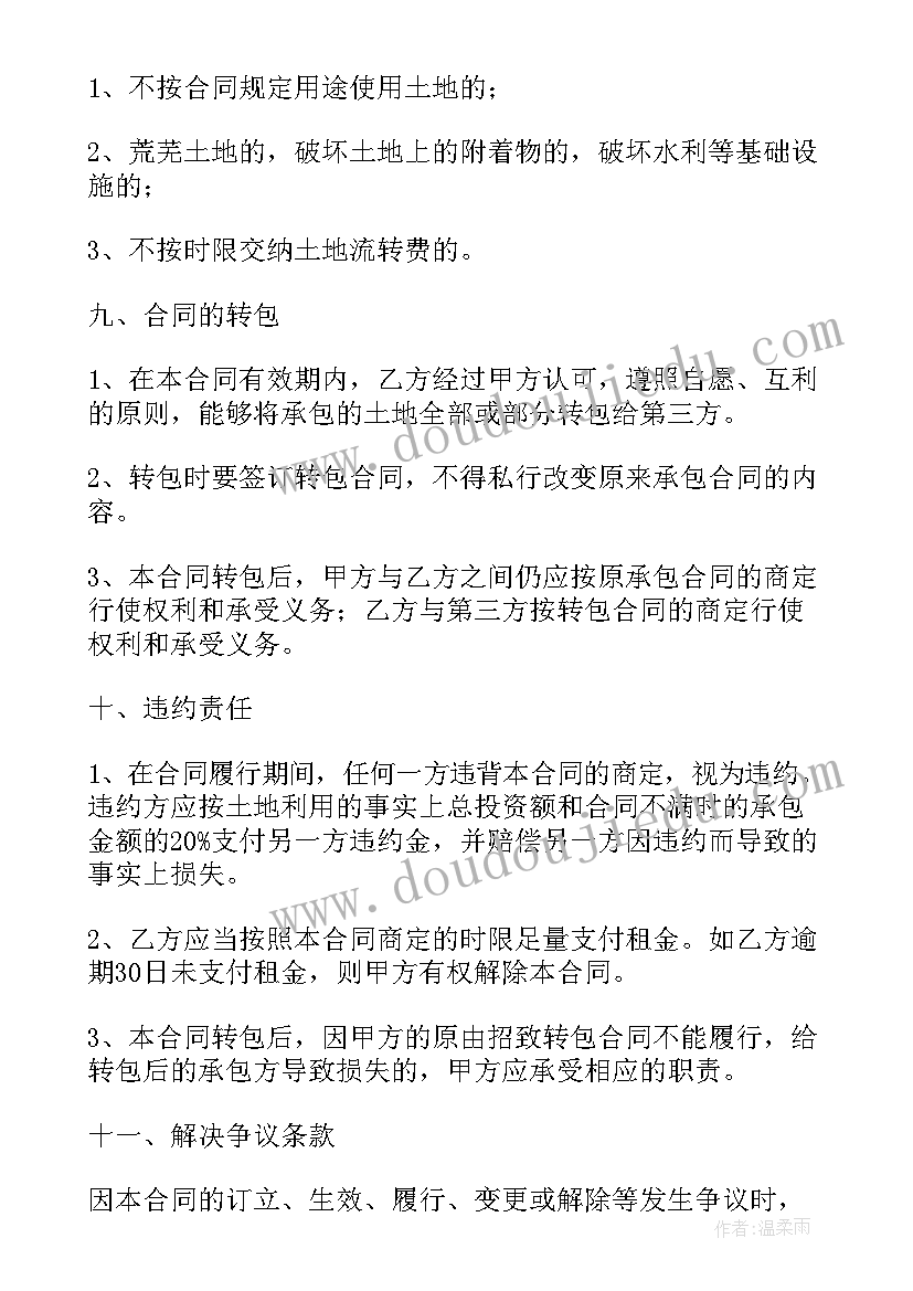 最新地面铺装工程合同(模板10篇)