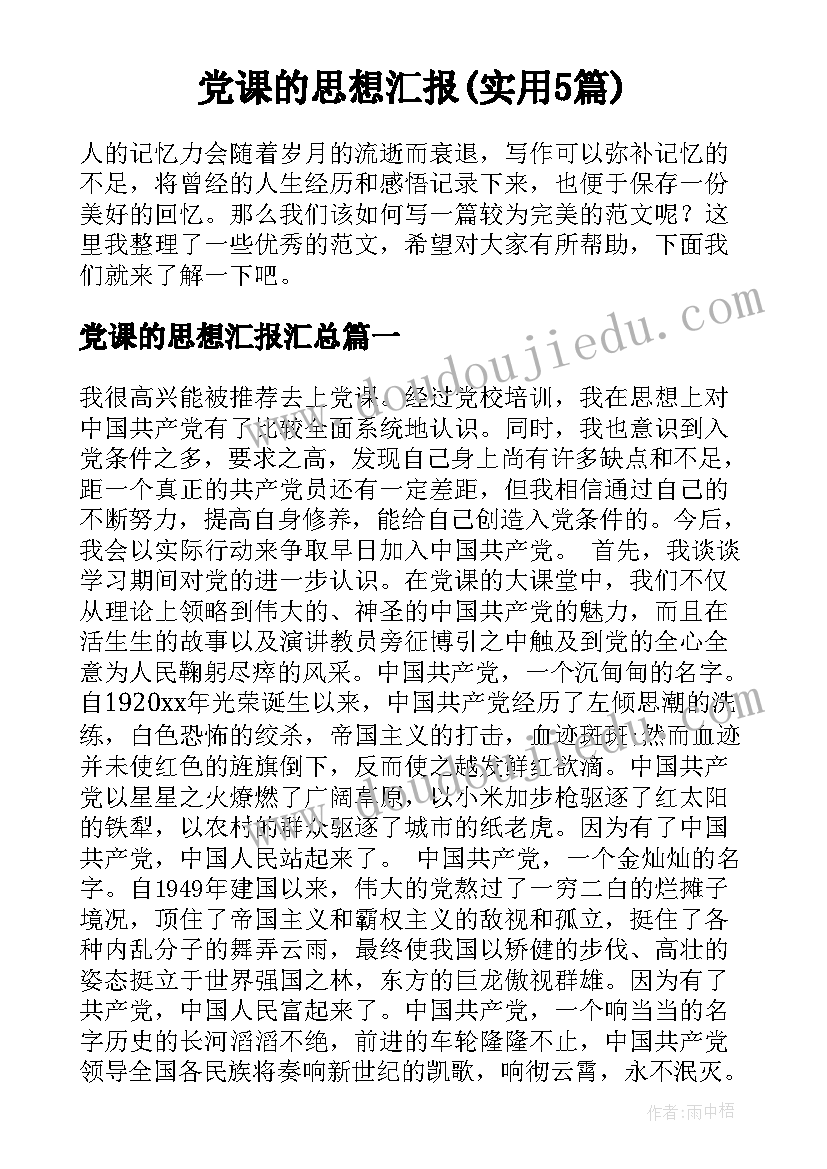 2023年合同无效和无效的合同有何区别(大全10篇)