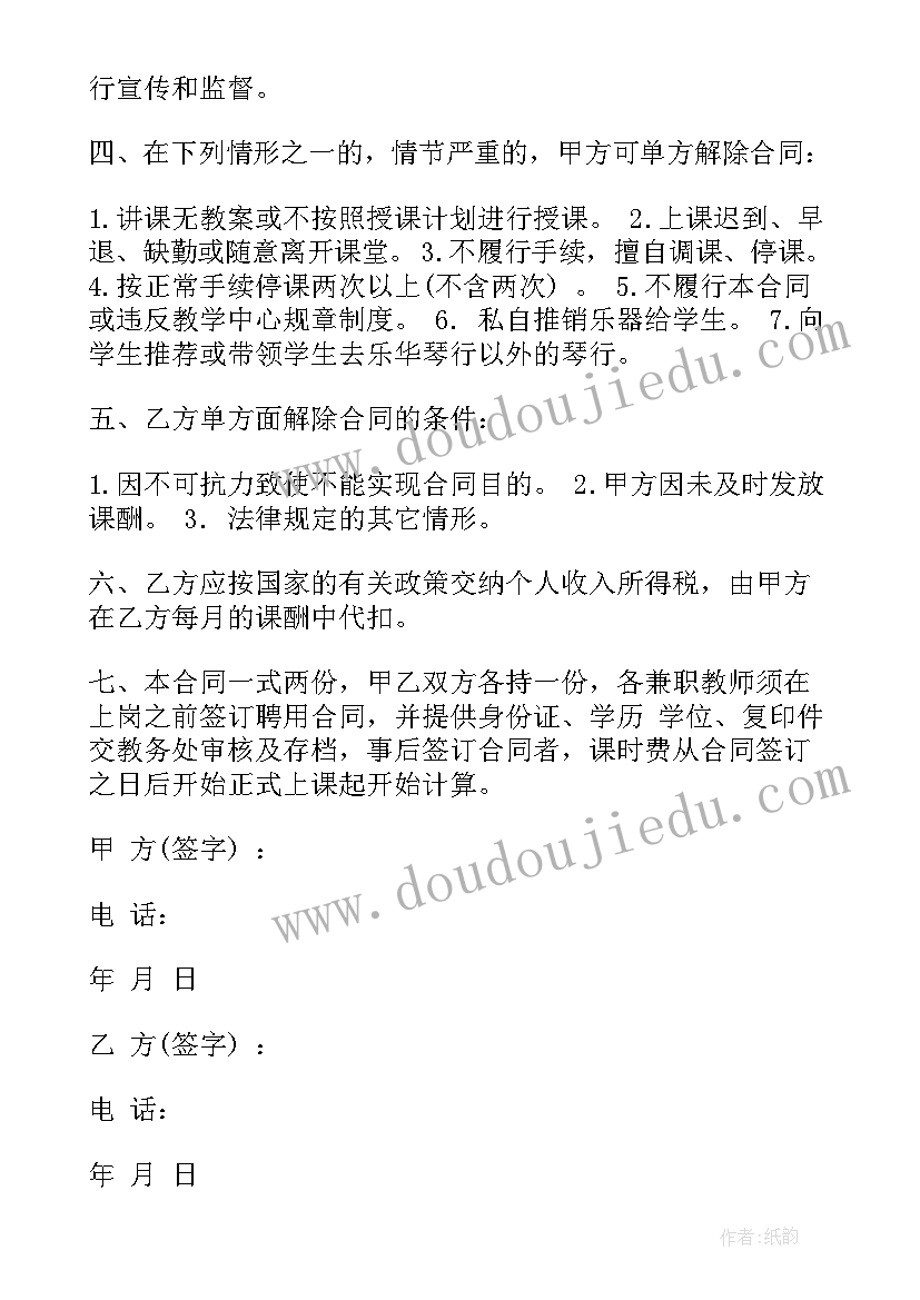 最新班干部入职申请书 员工入职合同(大全8篇)