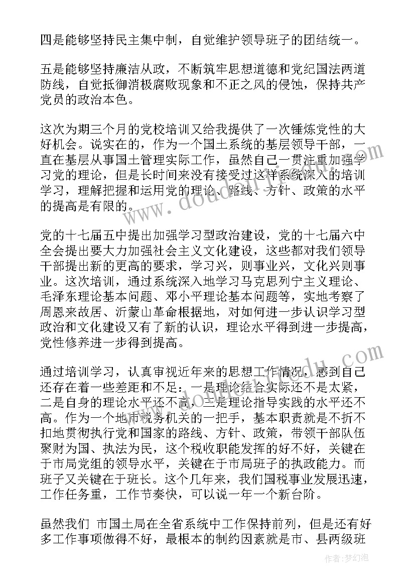 2023年入党思想汇报八百(汇总5篇)