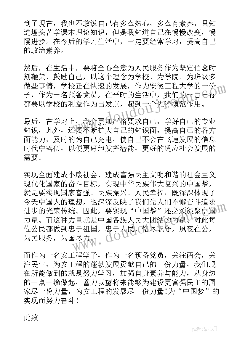 幼儿园教师节表彰活动方案及流程(精选7篇)