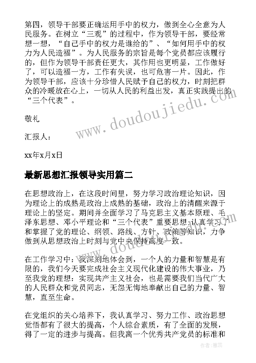 最新学校庆祝三八妇女节活动总结与反思 学校庆祝三八妇女节活动总结(优秀5篇)