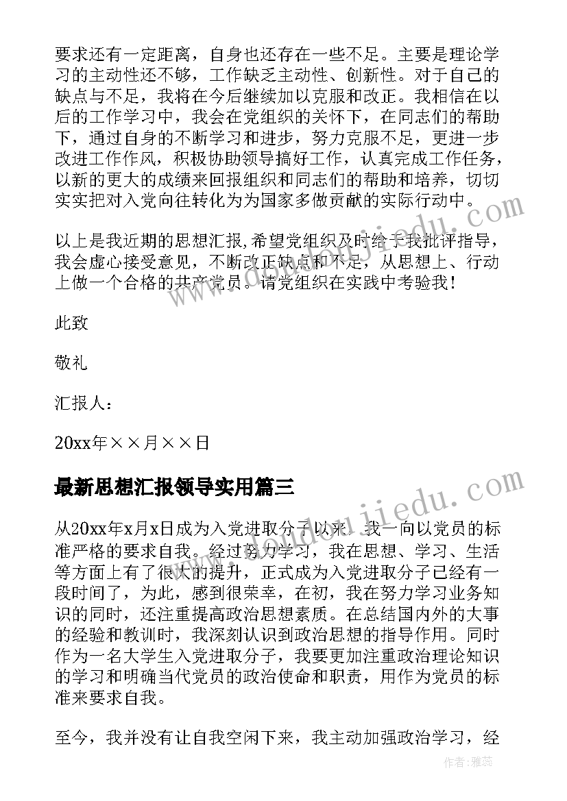 最新学校庆祝三八妇女节活动总结与反思 学校庆祝三八妇女节活动总结(优秀5篇)