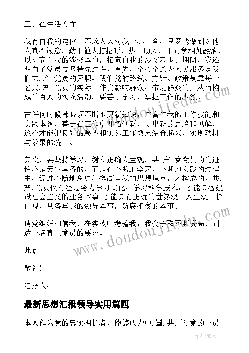 最新学校庆祝三八妇女节活动总结与反思 学校庆祝三八妇女节活动总结(优秀5篇)