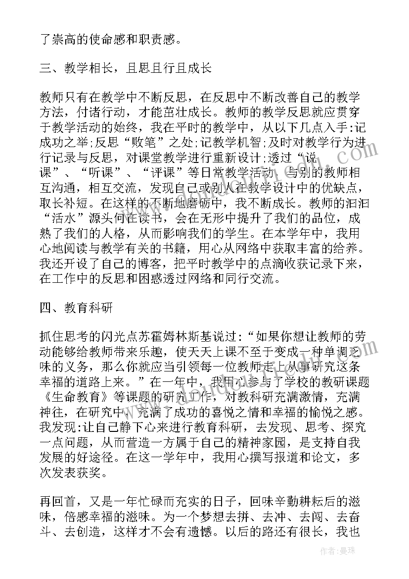 预备党员思想汇报封面(模板10篇)