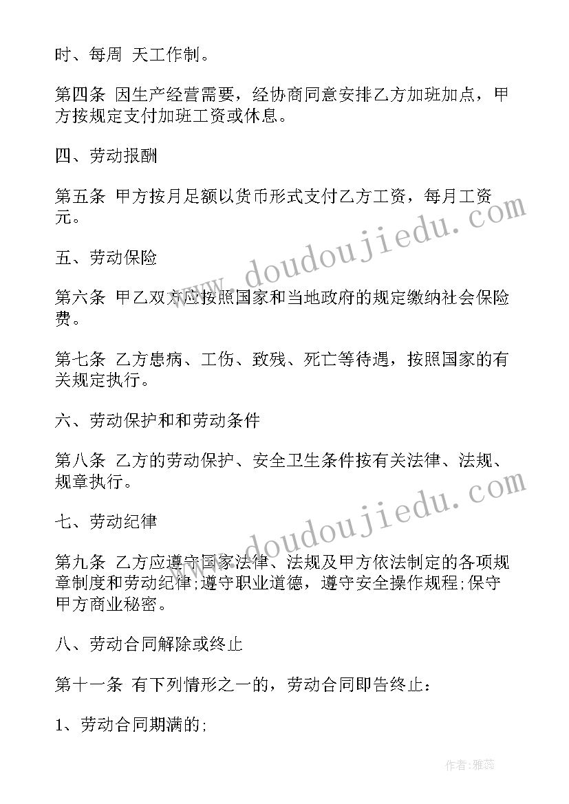 2023年深圳商转公需要多长时间 深圳劳动合同下载(汇总6篇)