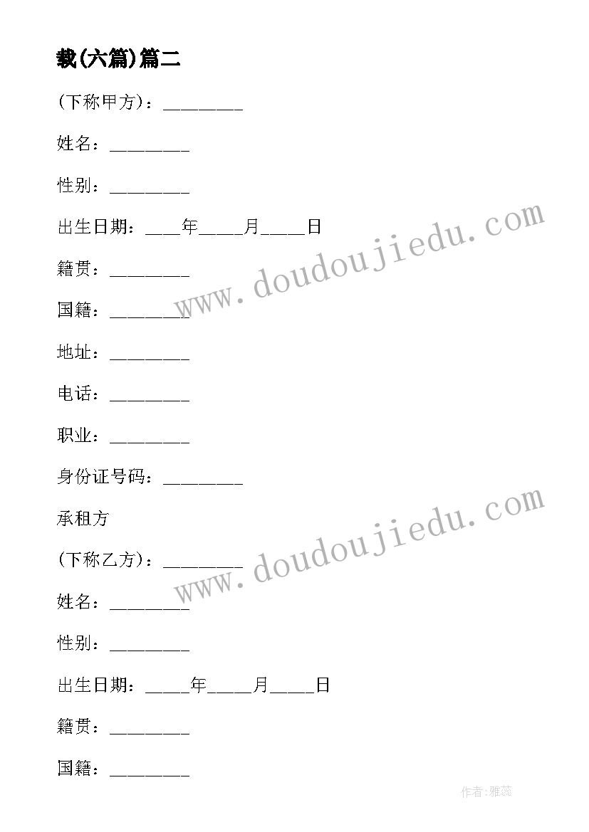 2023年深圳商转公需要多长时间 深圳劳动合同下载(汇总6篇)