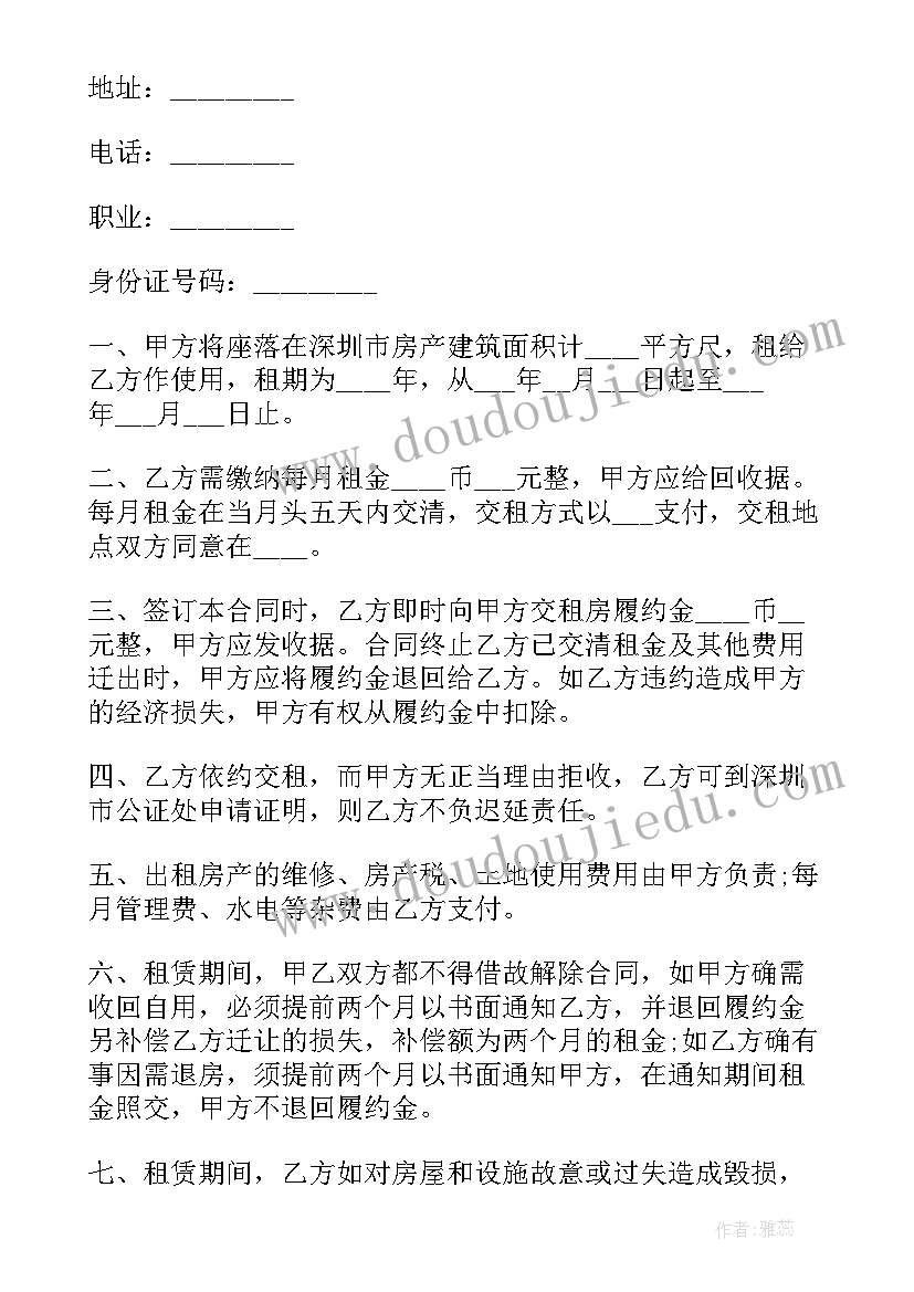 2023年深圳商转公需要多长时间 深圳劳动合同下载(汇总6篇)