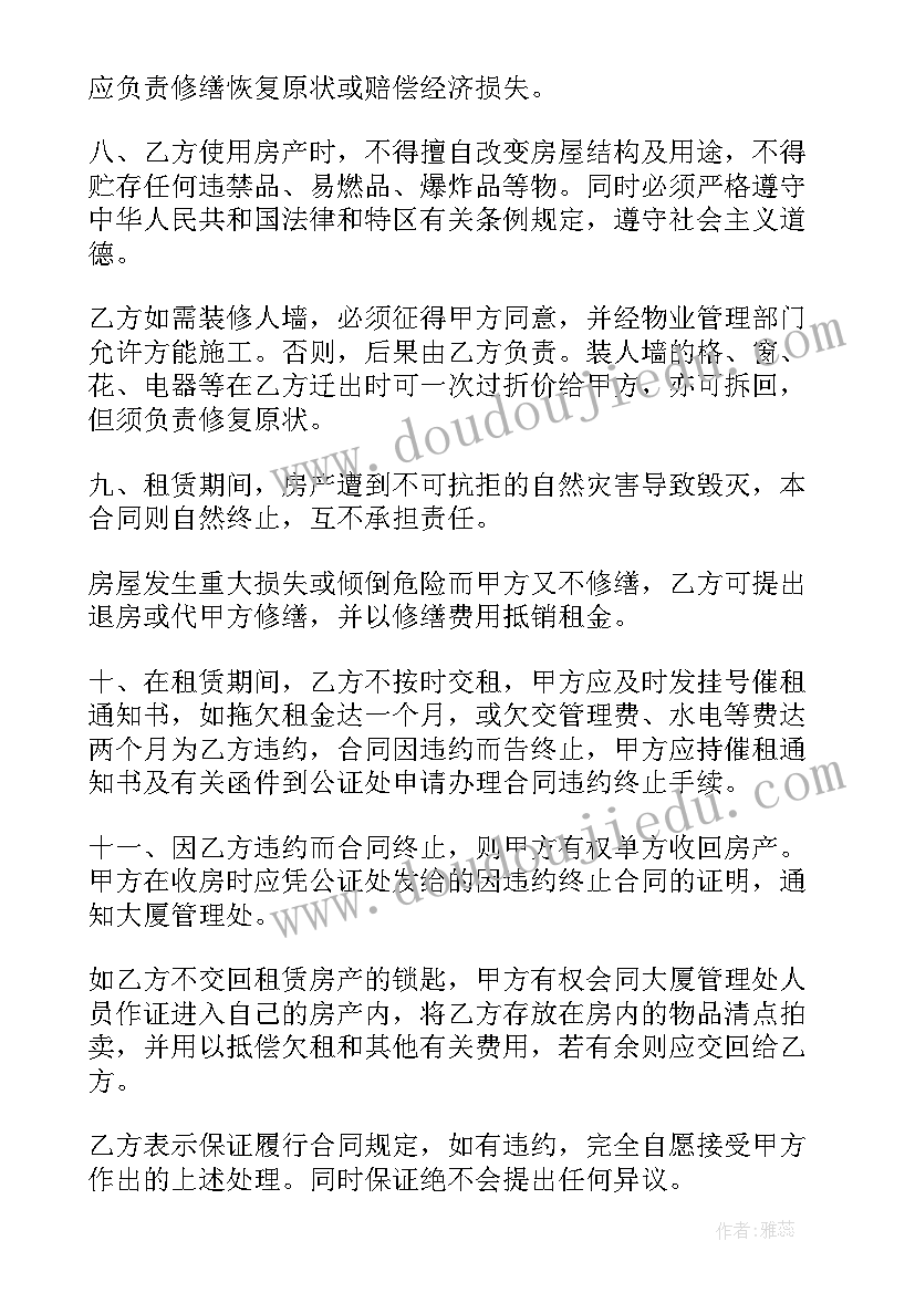 2023年深圳商转公需要多长时间 深圳劳动合同下载(汇总6篇)