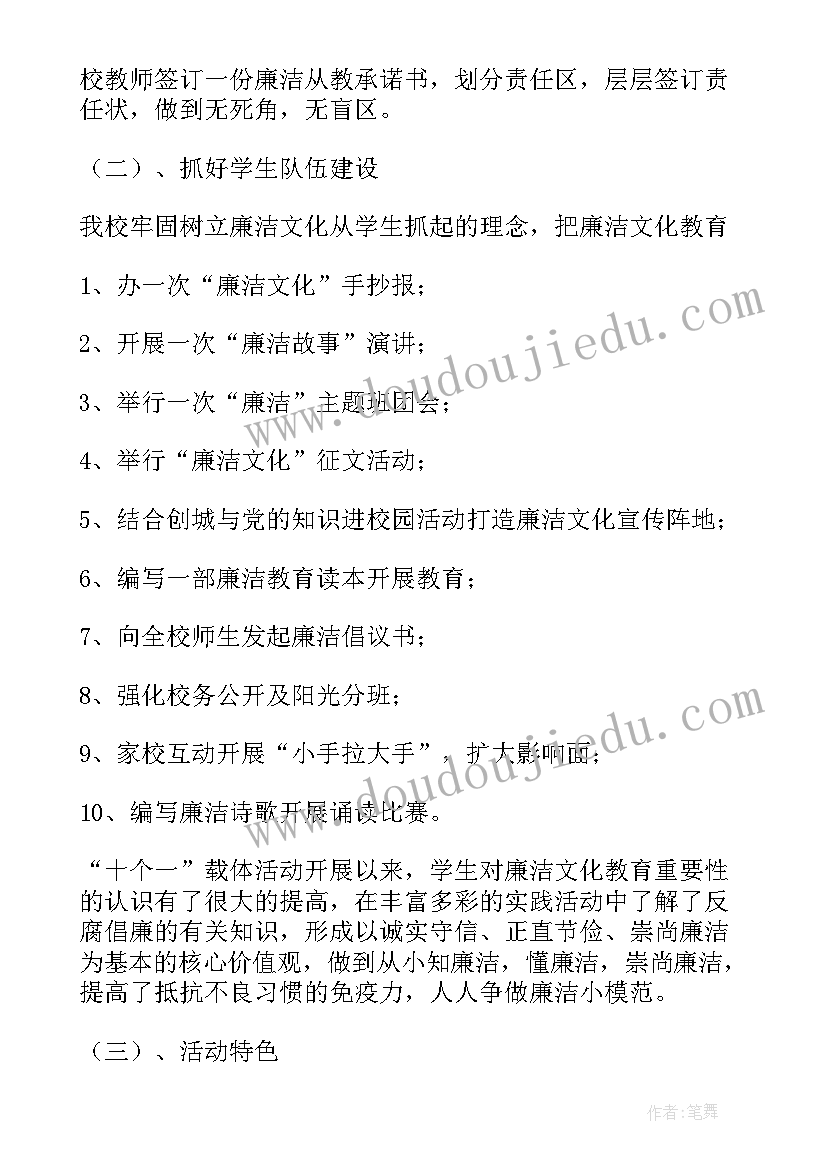 2023年廉洁文化入党思想汇报材料 入党思想汇报材料(实用7篇)