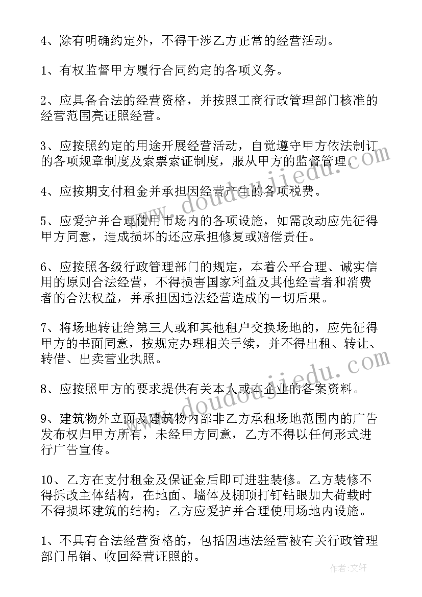 最新篮球球衣合同图解(通用9篇)