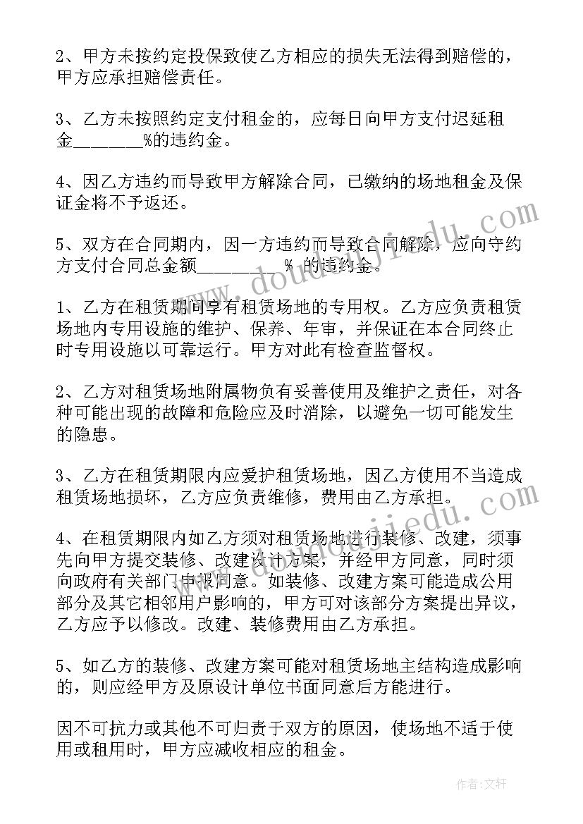 最新篮球球衣合同图解(通用9篇)