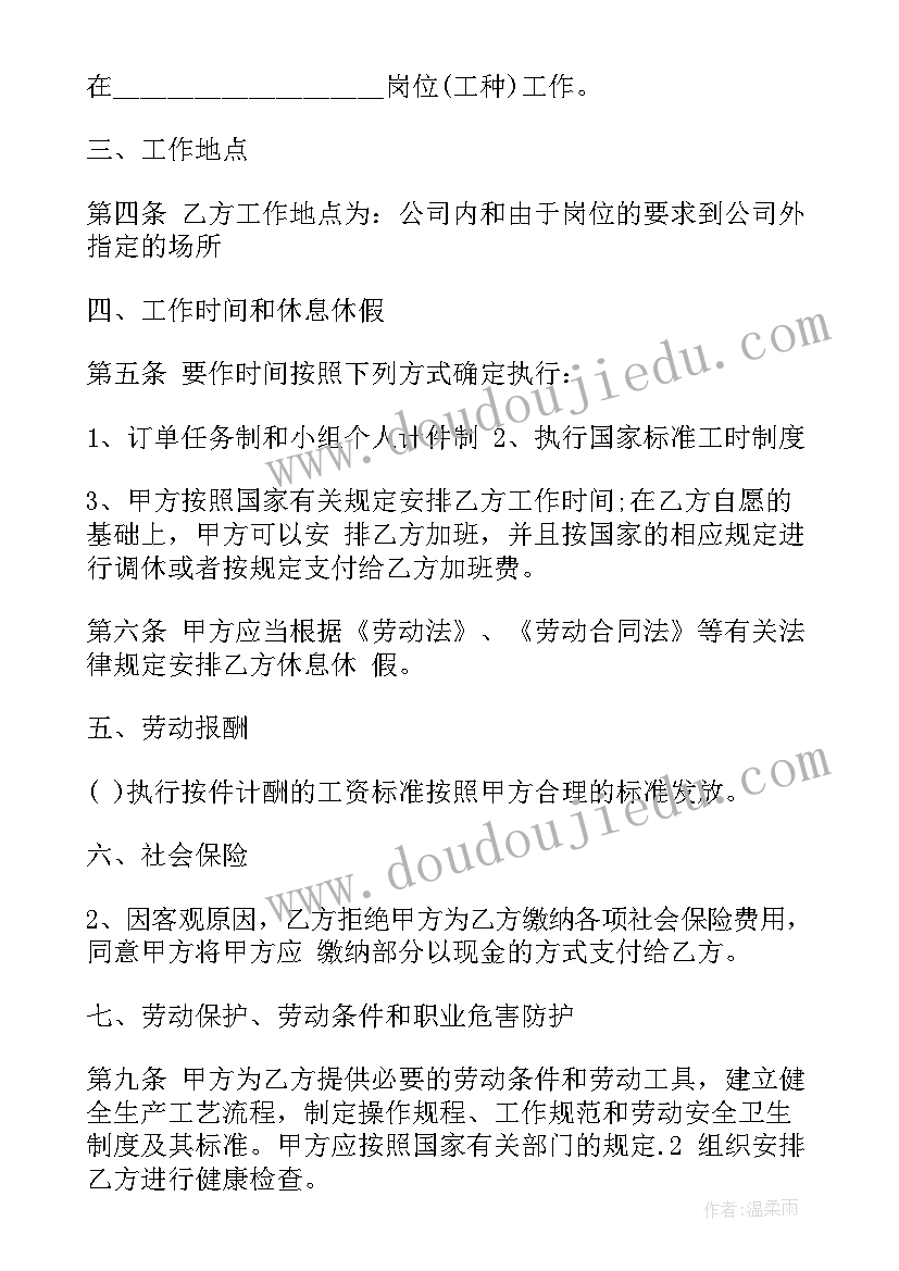 最新公路合同协议书下载(大全10篇)