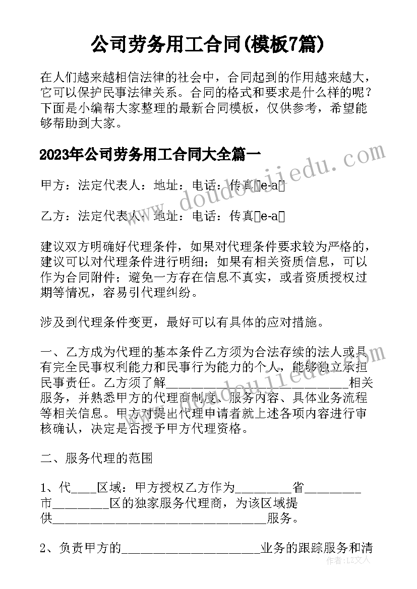 2023年协议争议的解决方案 TCP协议的心得体会(优质5篇)