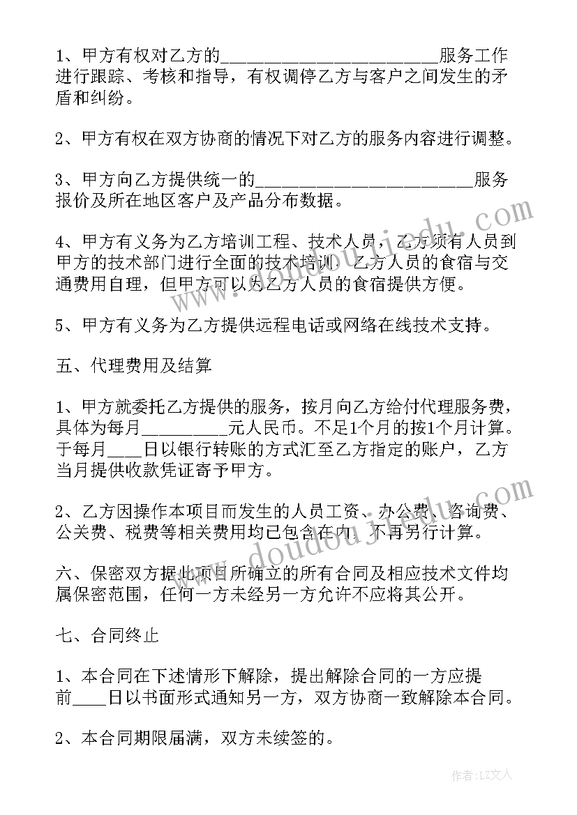 2023年协议争议的解决方案 TCP协议的心得体会(优质5篇)