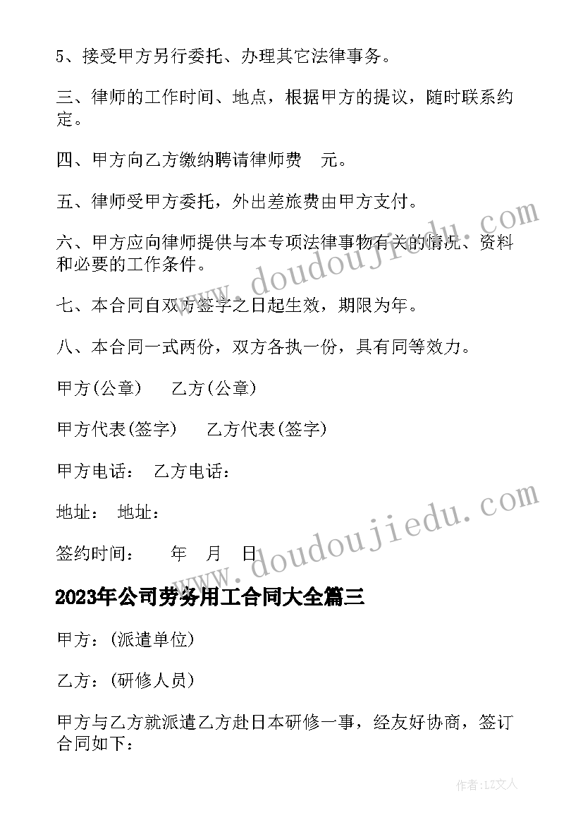 2023年协议争议的解决方案 TCP协议的心得体会(优质5篇)