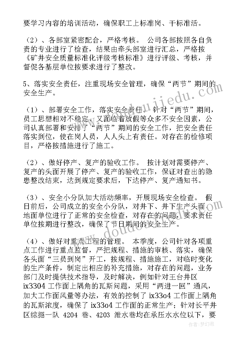 党校党员培训外包合同(模板5篇)