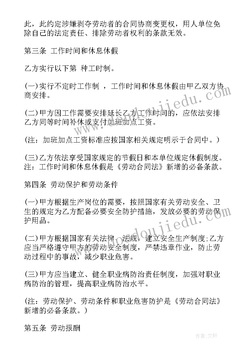 最新翡翠销售赚钱吗 销售员劳务合同(模板5篇)