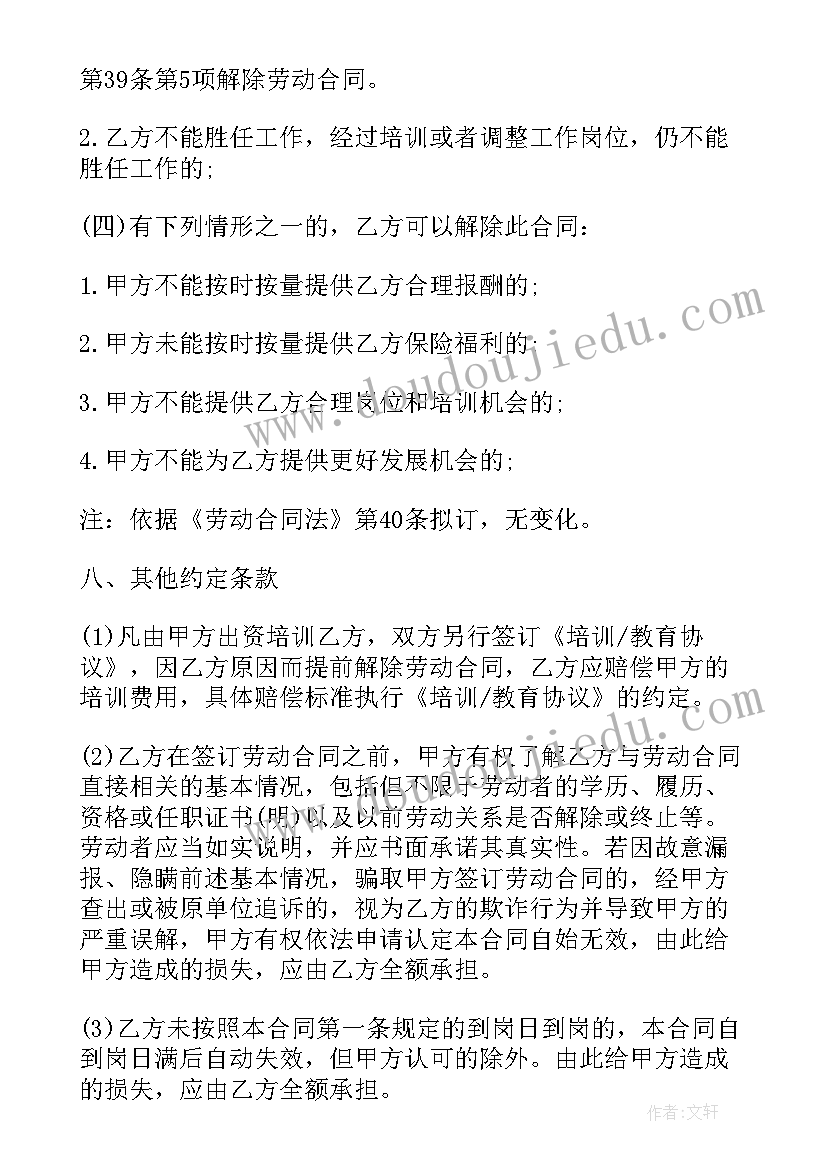 最新翡翠销售赚钱吗 销售员劳务合同(模板5篇)