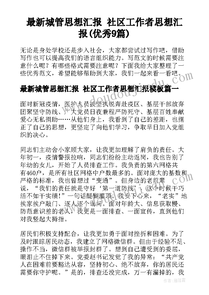 语言调皮的七色光反思 语言教学反思(模板10篇)