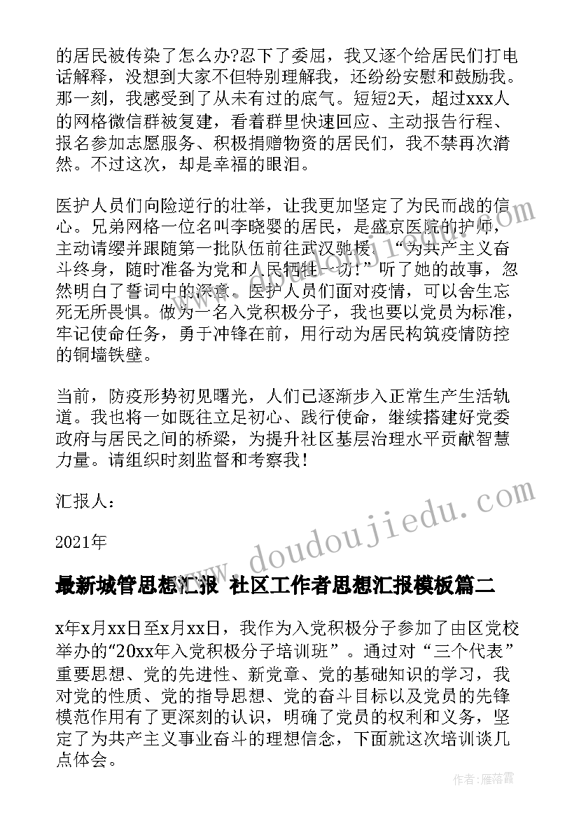 语言调皮的七色光反思 语言教学反思(模板10篇)