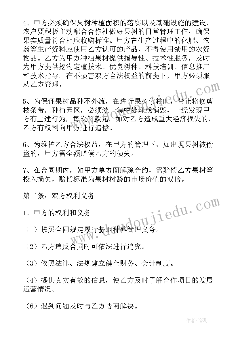 最新贴纸商店 农业种植合作合同下载优选(通用10篇)