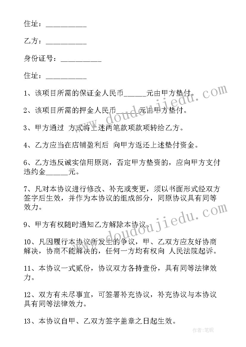 最新贴纸商店 农业种植合作合同下载优选(通用10篇)