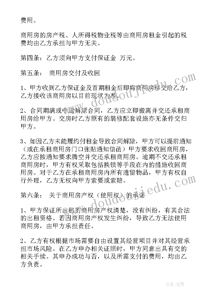 2023年摄影拍摄合同书 摄影师合同(通用9篇)