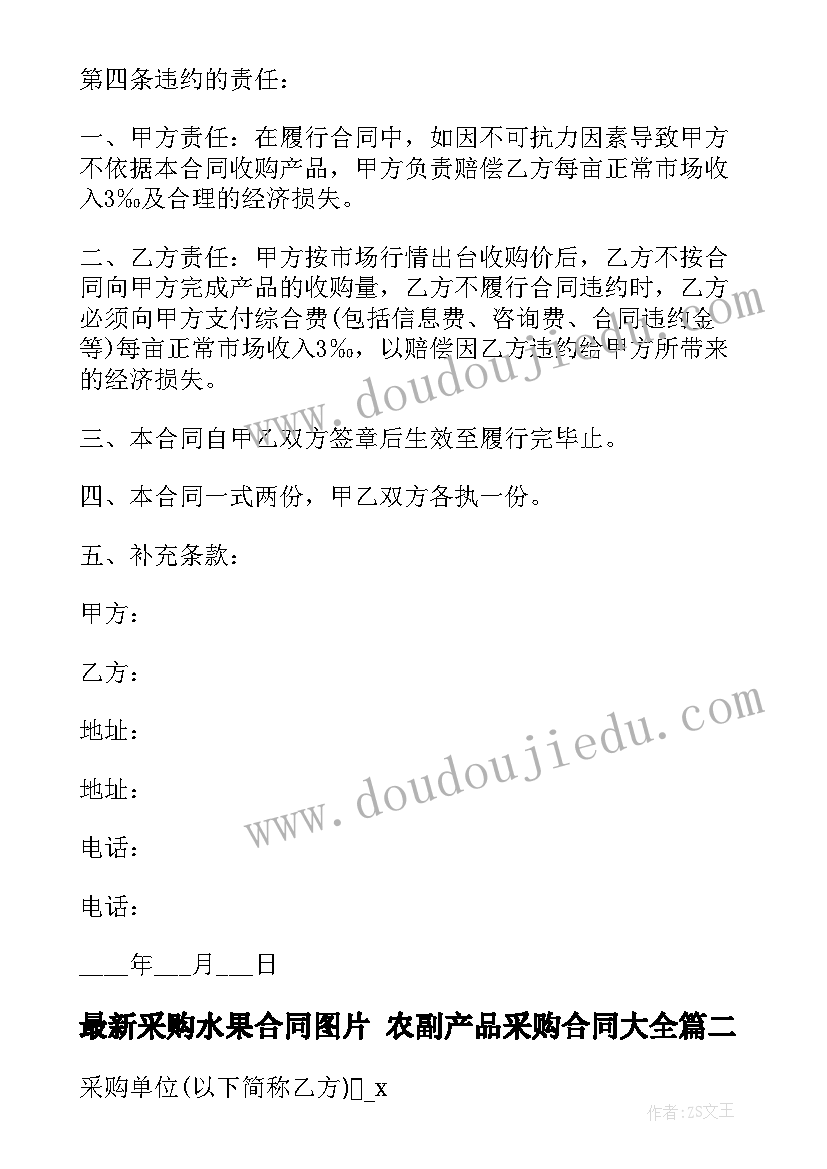 2023年采购失败案例分析报告(实用5篇)