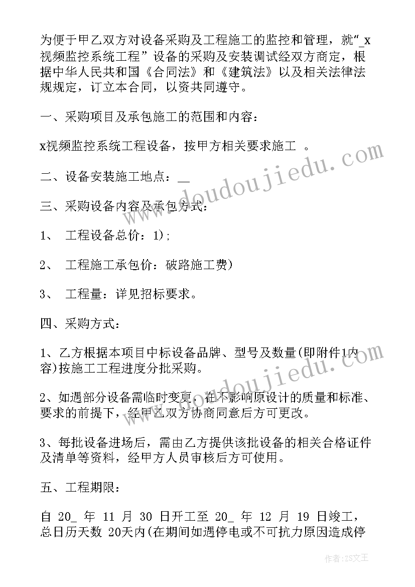 2023年采购失败案例分析报告(实用5篇)