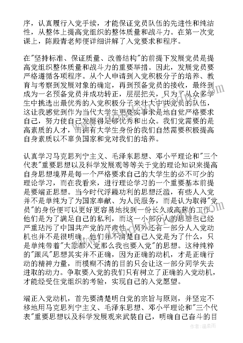 2023年入党积极分子补思想汇报 入党积极分子思想汇报入党积极分子思想汇报(汇总7篇)