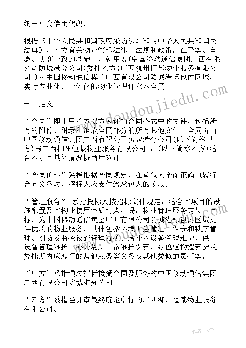 净化空调维保合同 维护服务合同(精选6篇)