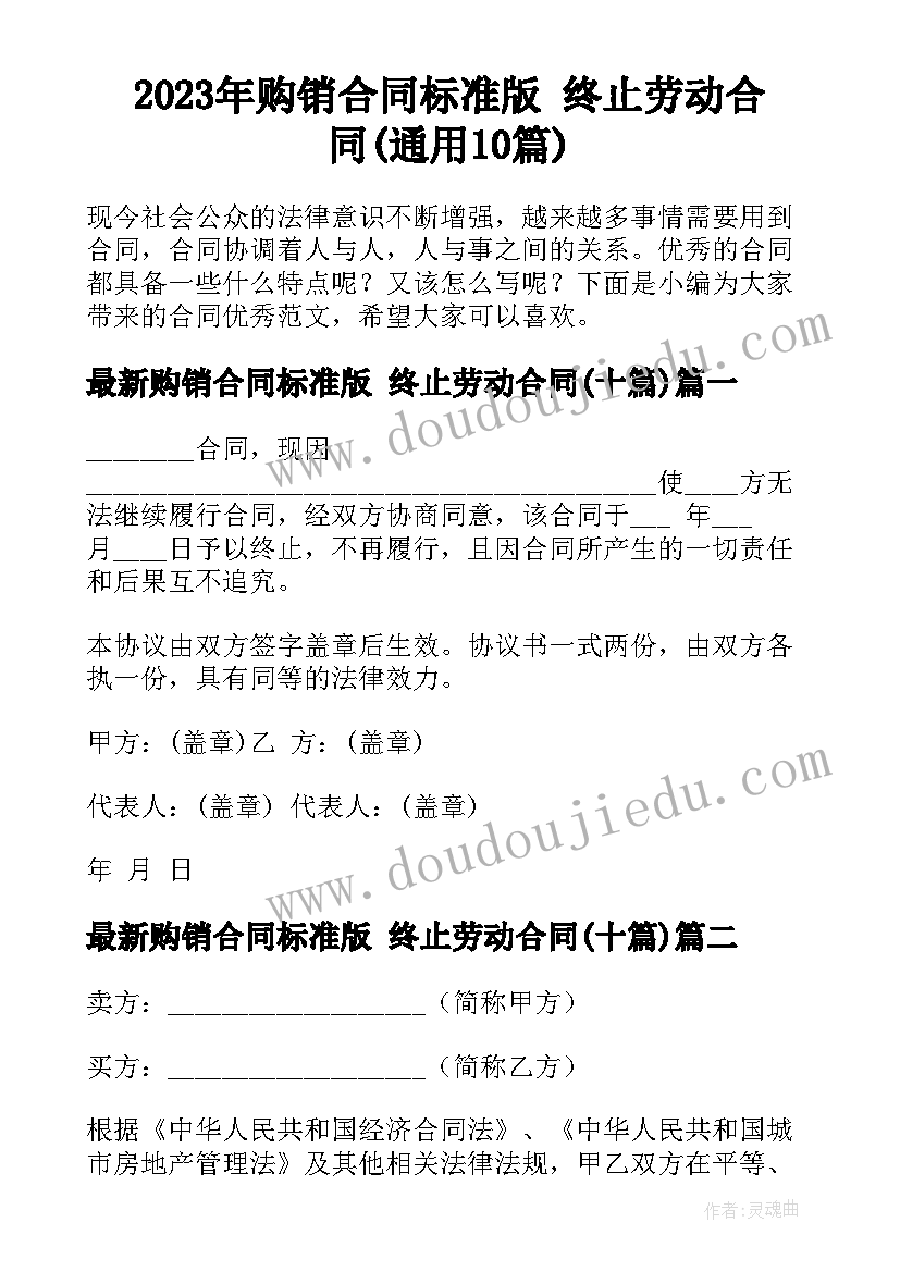 2023年广告位合同(实用5篇)