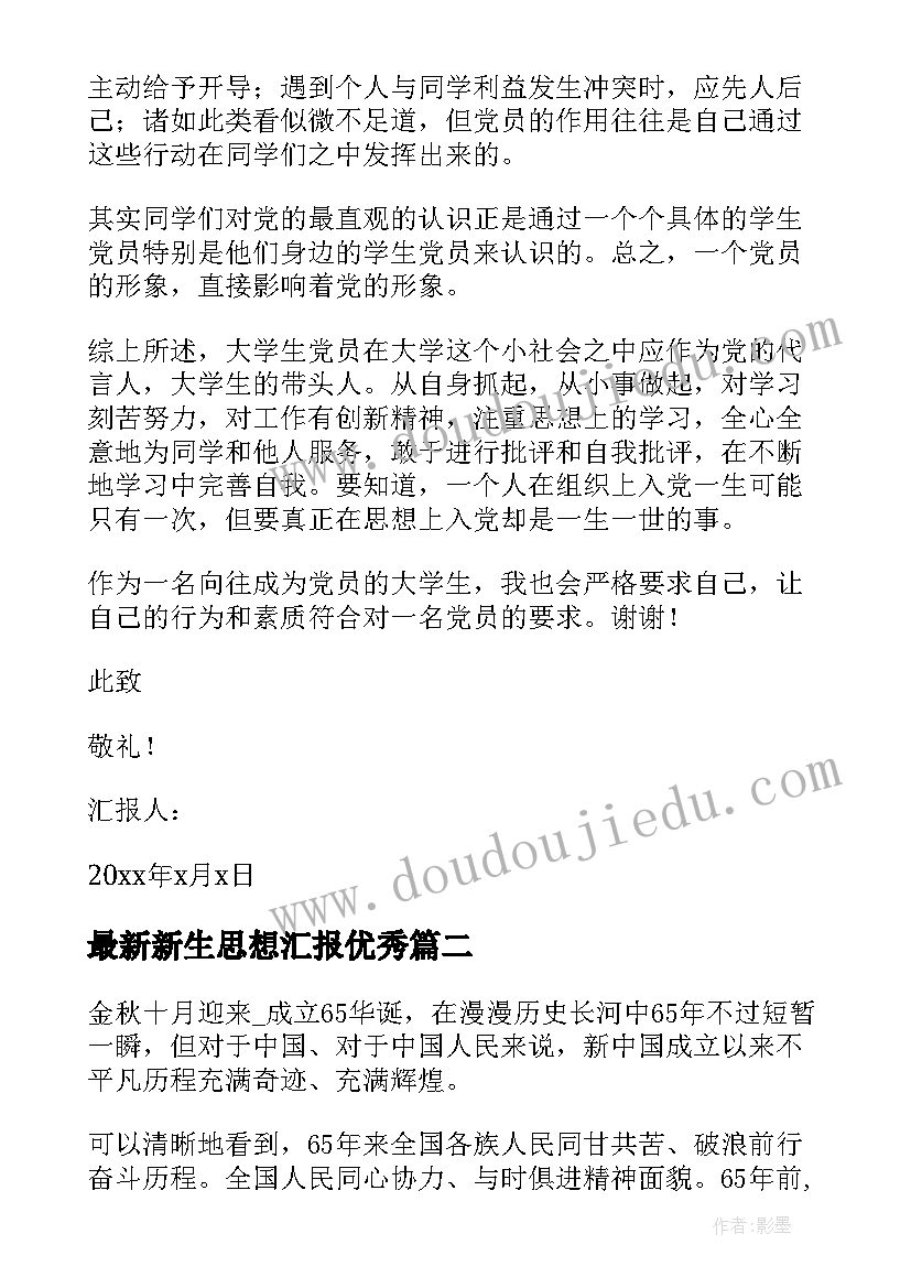 劳动合同的劳动报酬自主确认(精选5篇)