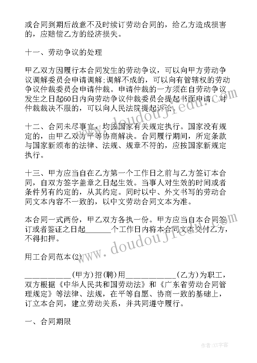 运营服务协议的法律效力(汇总5篇)