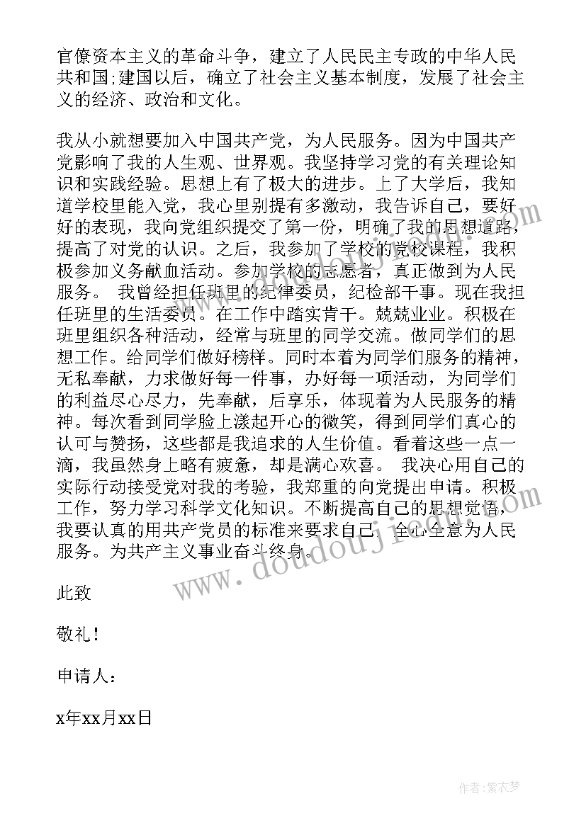 最新幼儿园教师师德师风发言材料 幼儿园教师师德师风的发言稿(模板5篇)