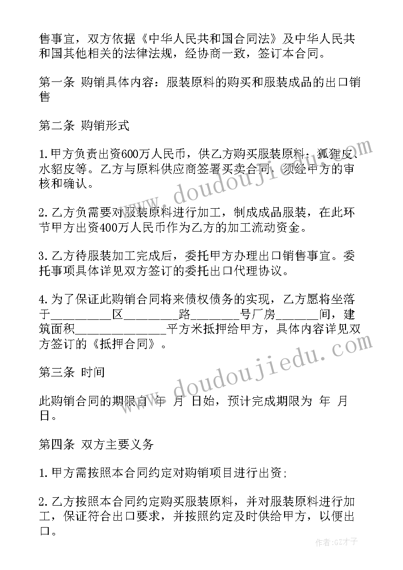 2023年汽车销售竞争 汽车销售合同(大全7篇)