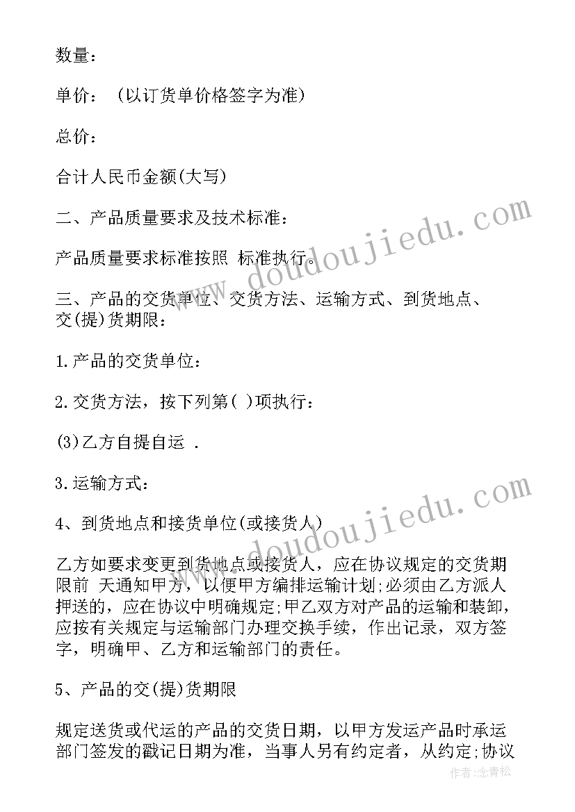 窗户合同字体要求(模板10篇)